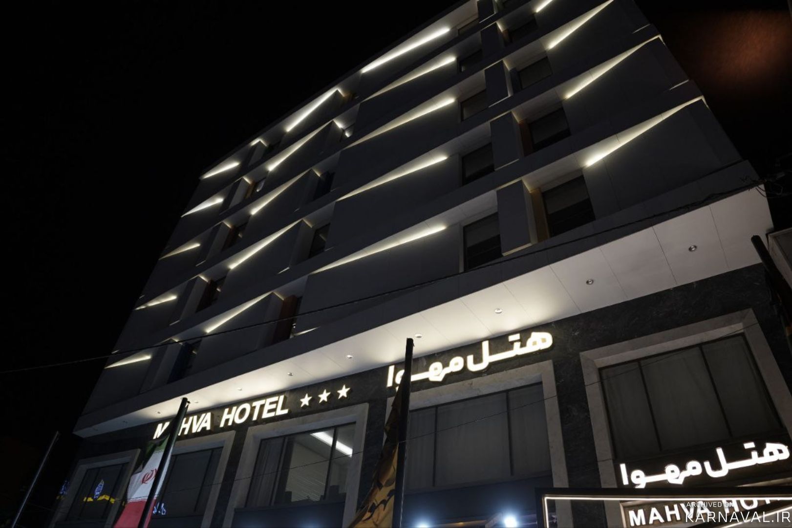 هتل مهوا کرمان هتل مهوا کرمان