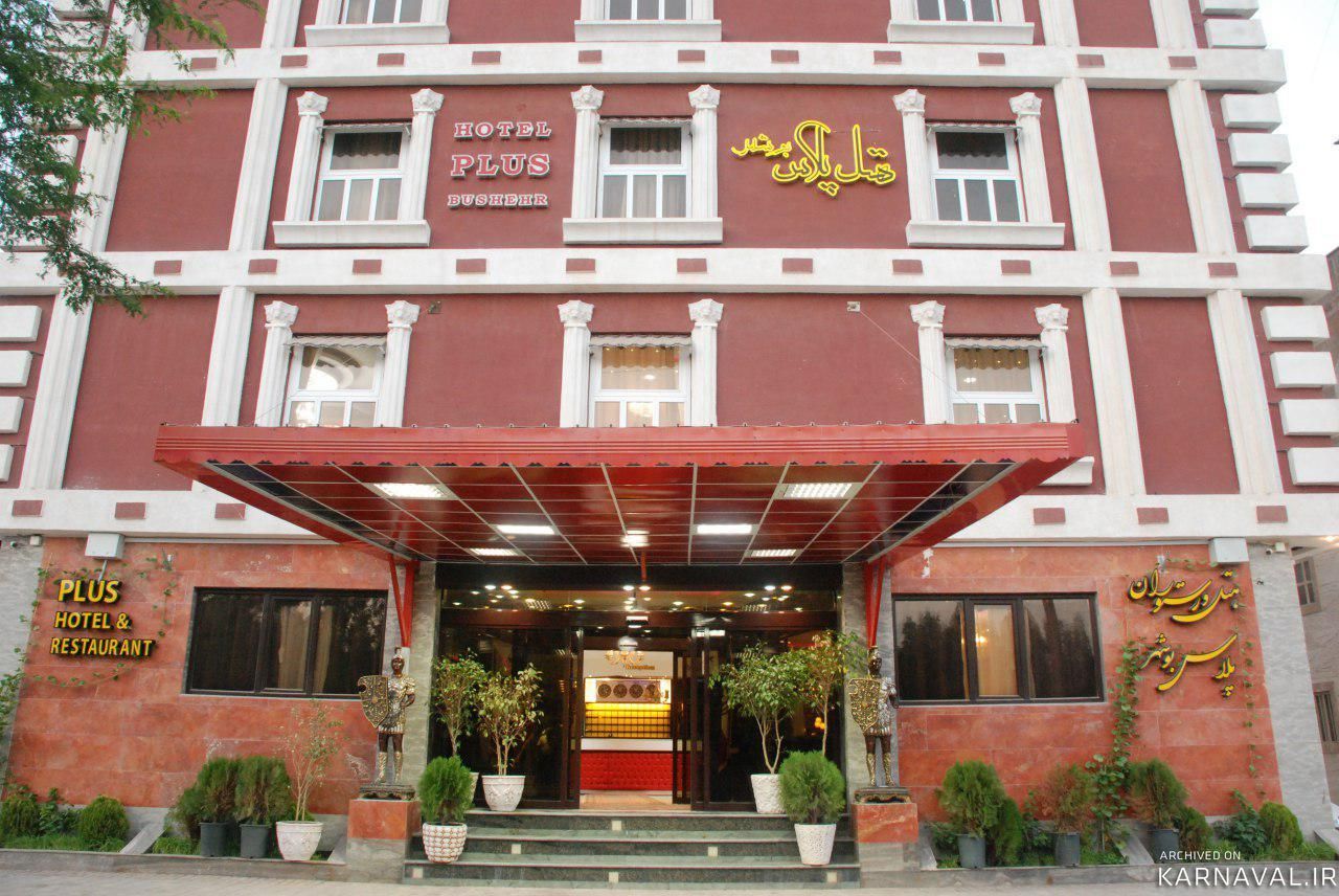 هتل پلاس بوشهر