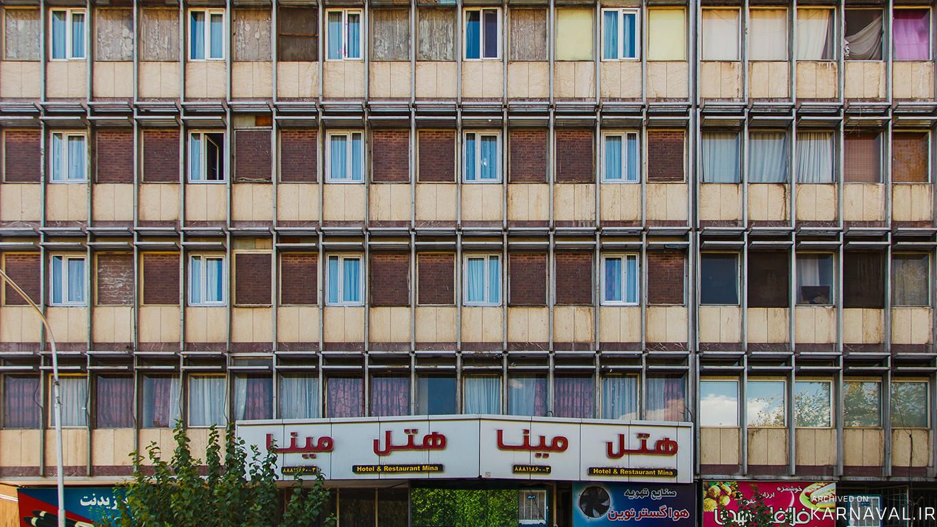 هتل مینا تهران
