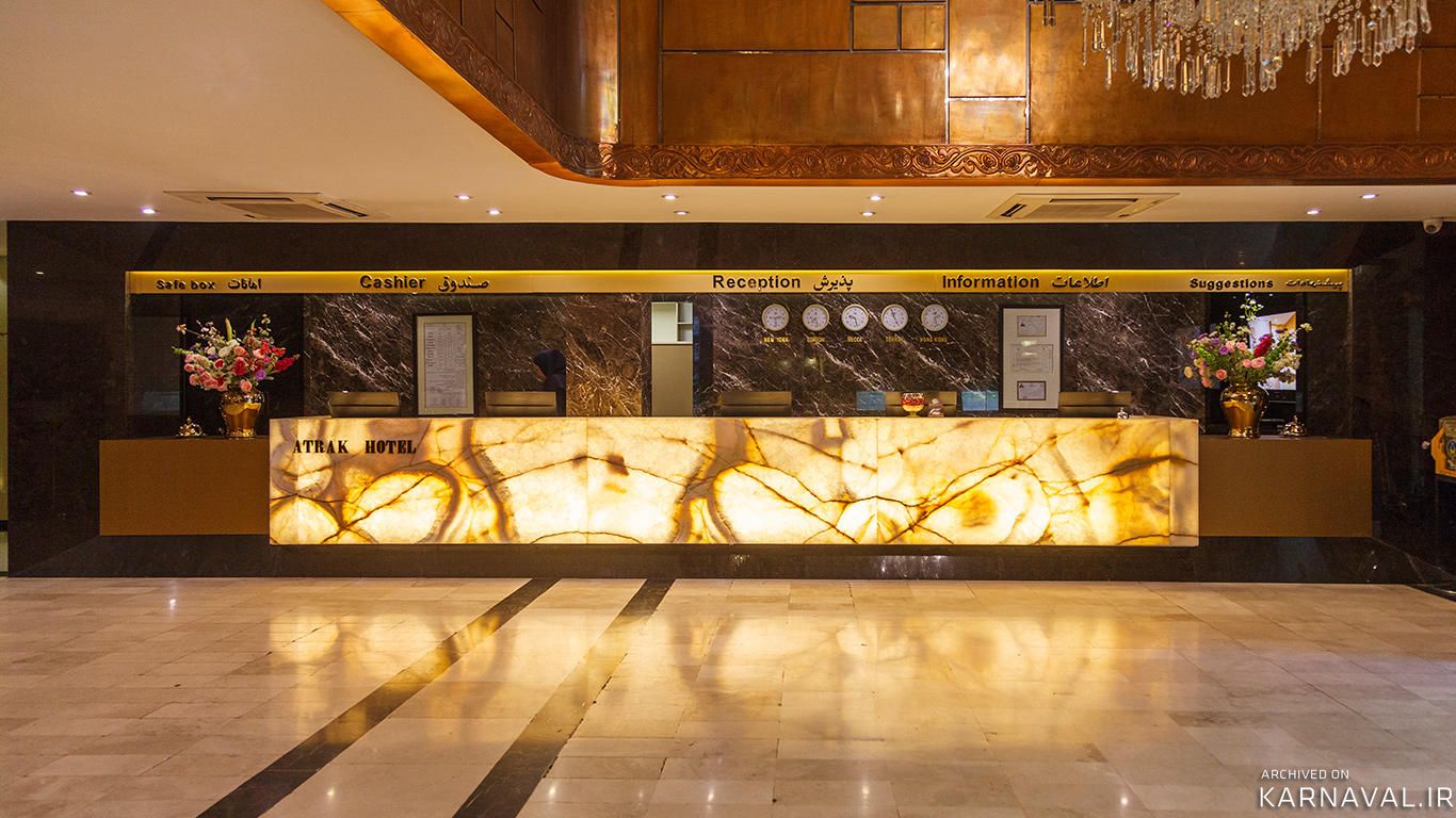 هتل اترک مشهد