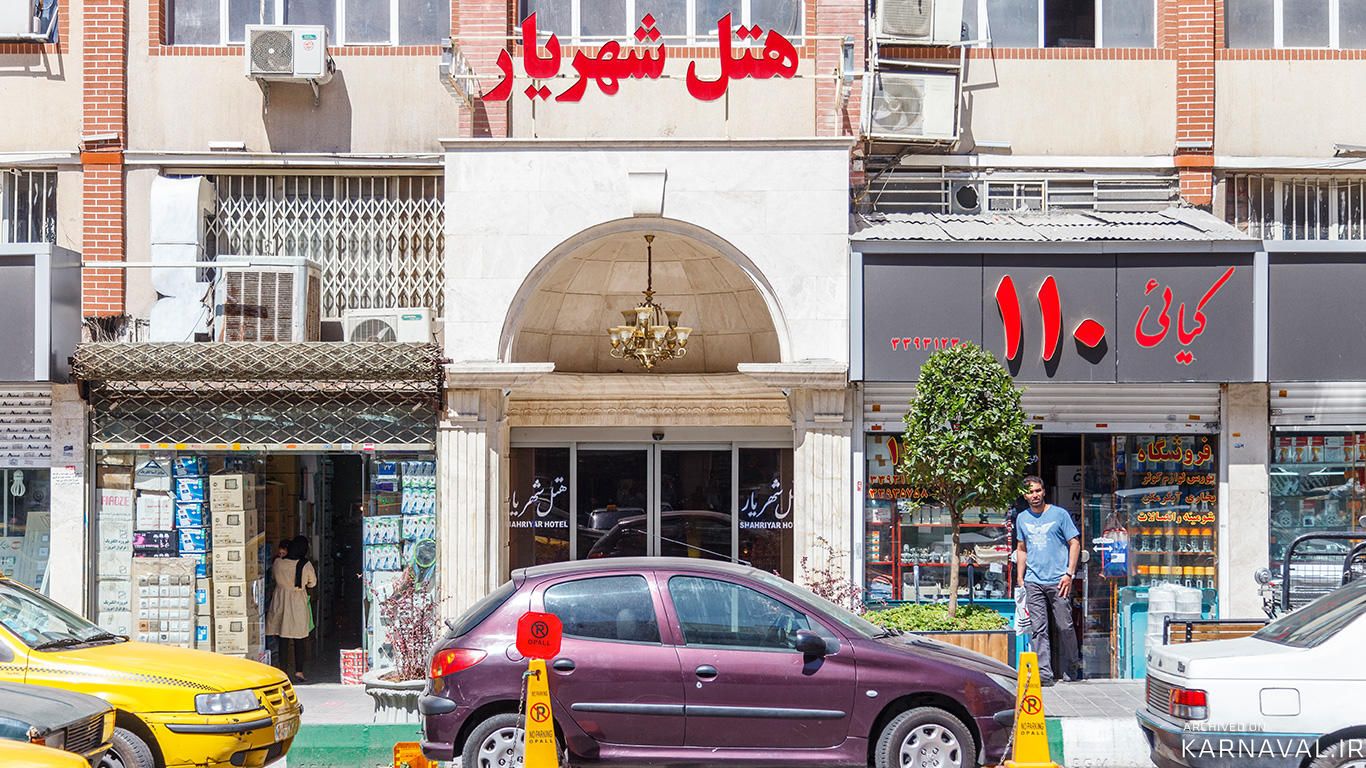 هتل شهریار تهران