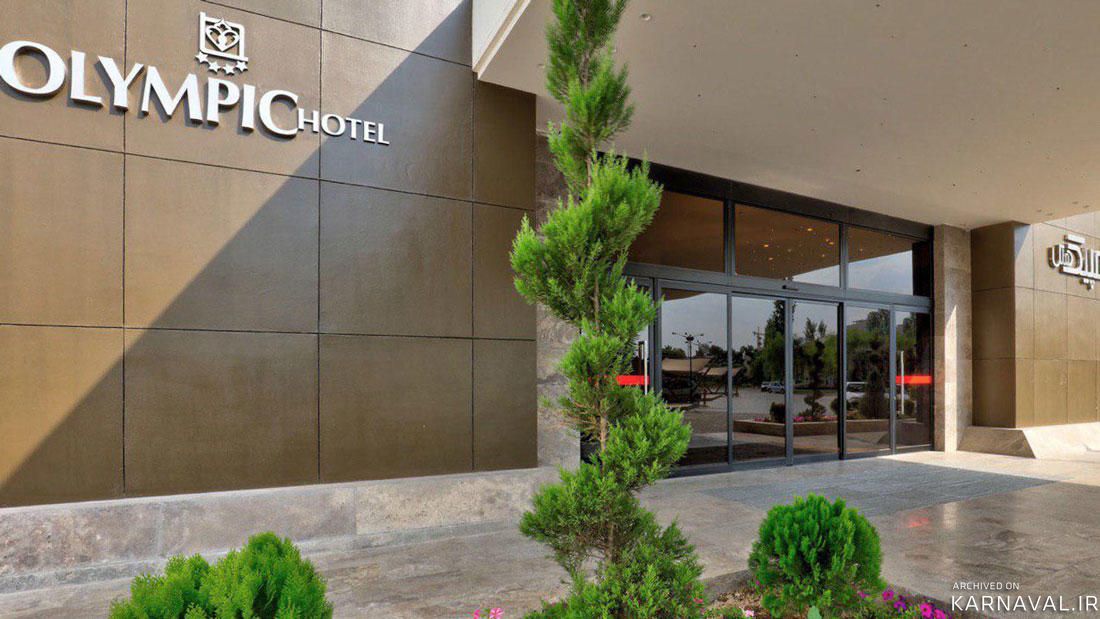هتل المپیک تهران هتل المپیک تهران