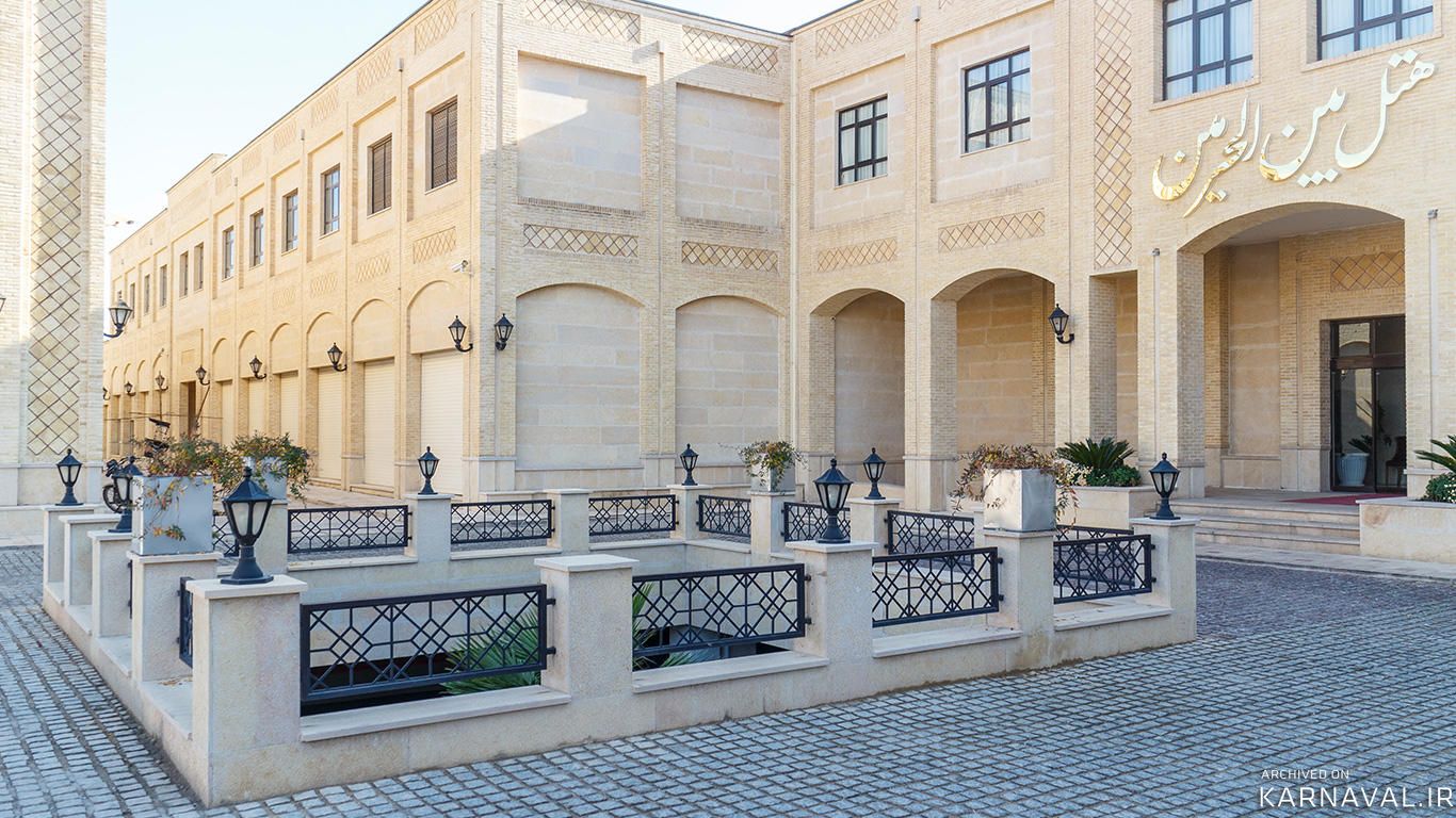 هتل بین الحرمین شیراز هتل بین الحرمین شیراز