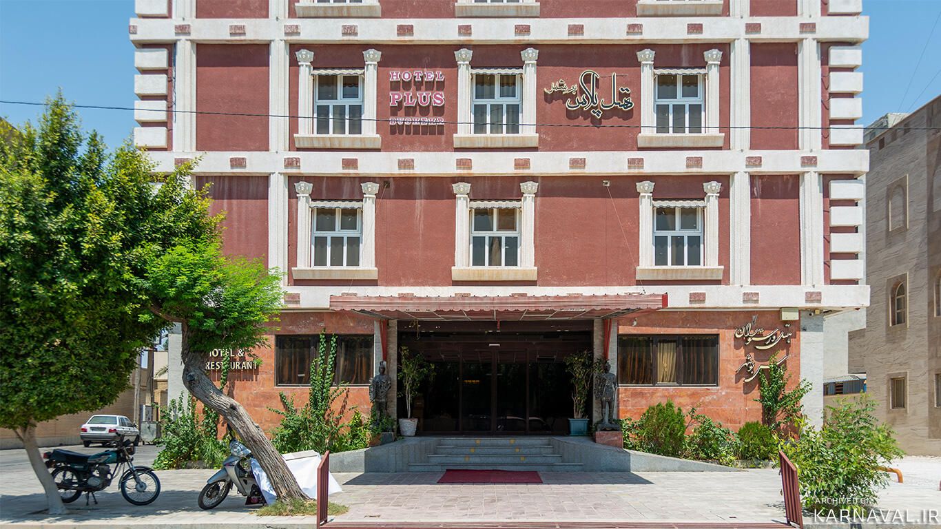 هتل پلاس بوشهر
