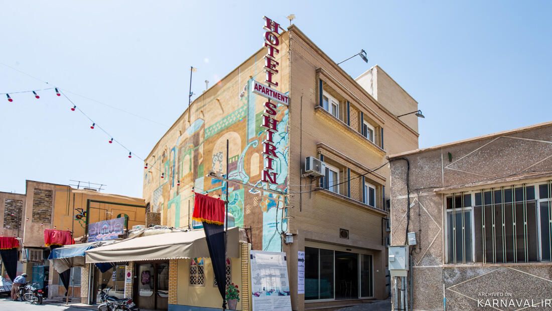 هتل آپارتمان شیرین کاشان هتل آپارتمان شیرین کاشان