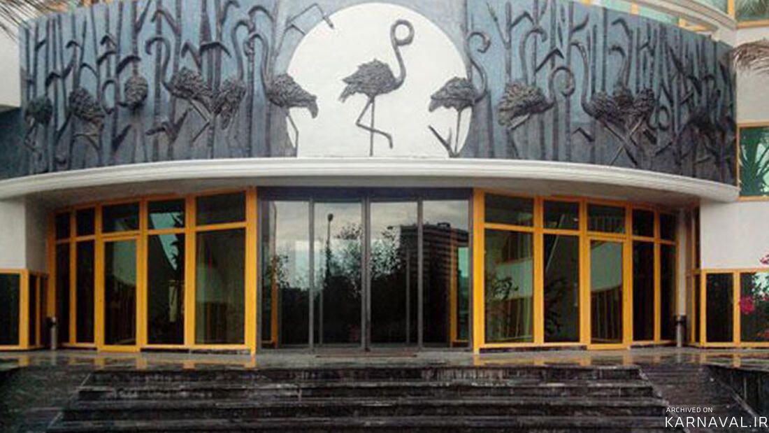 هتل فلامینگو کیش