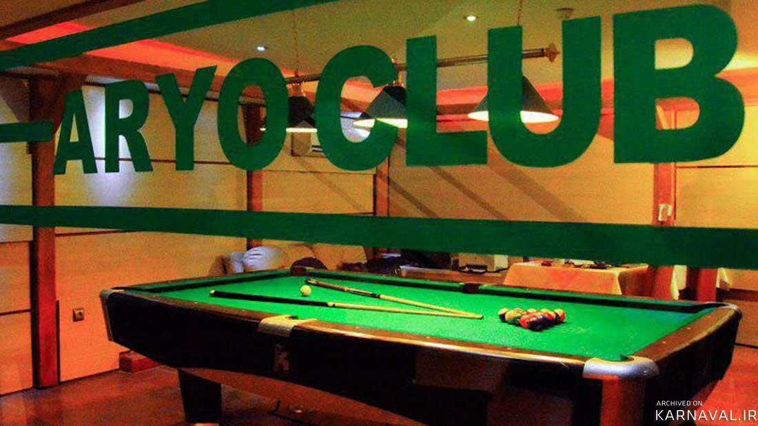 هتل آریوبرزن شیراز