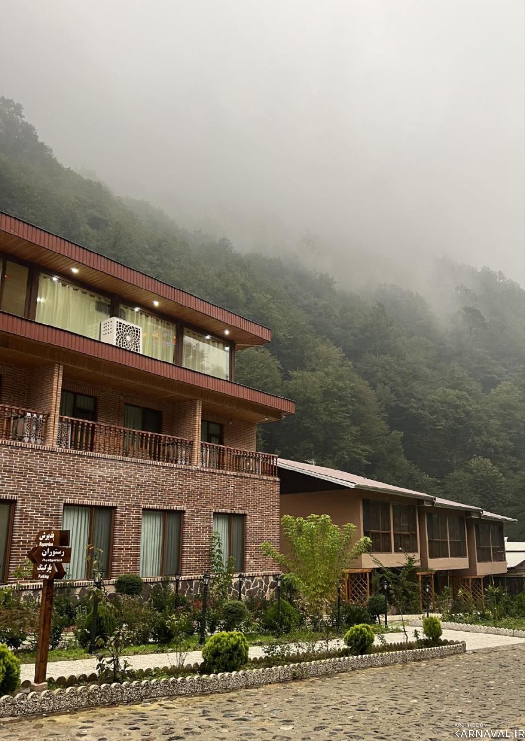 مجتمع گردشگری سیلوانه ماسوله مجتمع گردشگری سیلوانه ماسوله