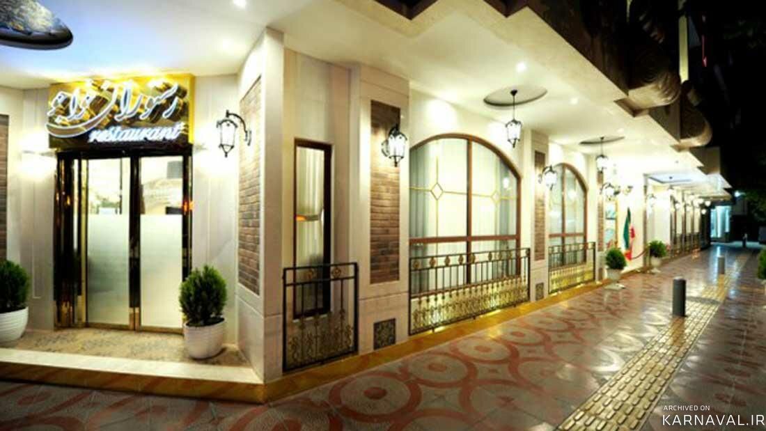 هتل خواجو اصفهان هتل خواجو اصفهان