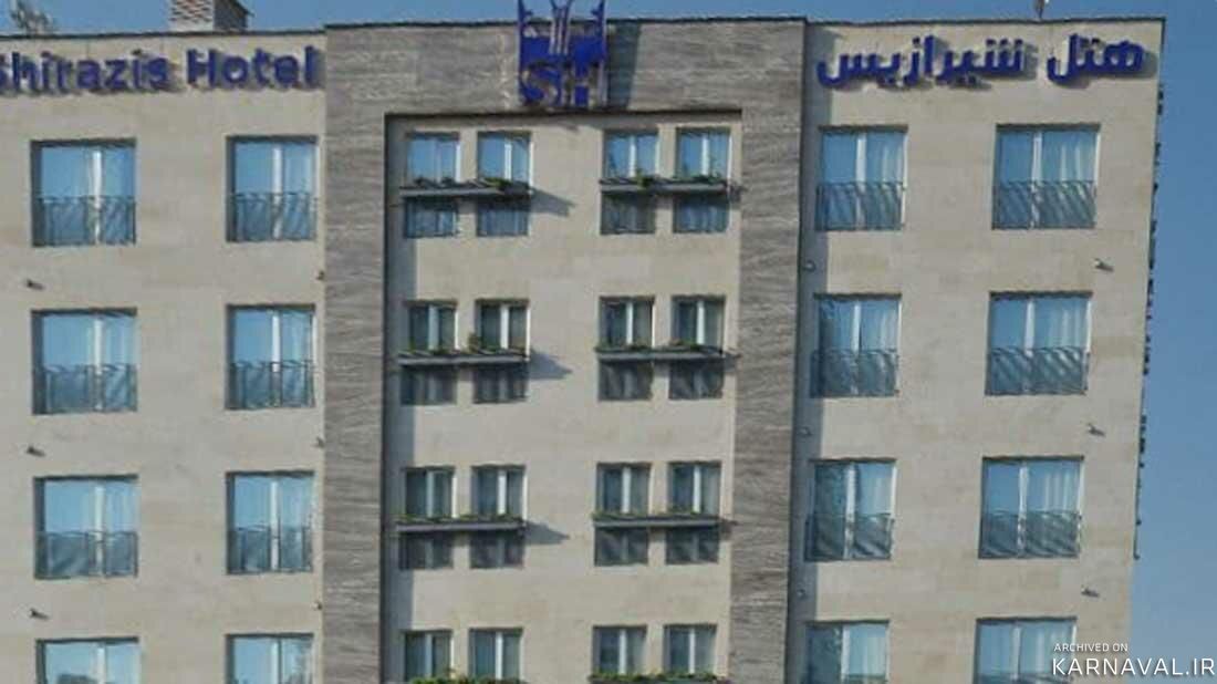 هتل شیرازیس شیراز