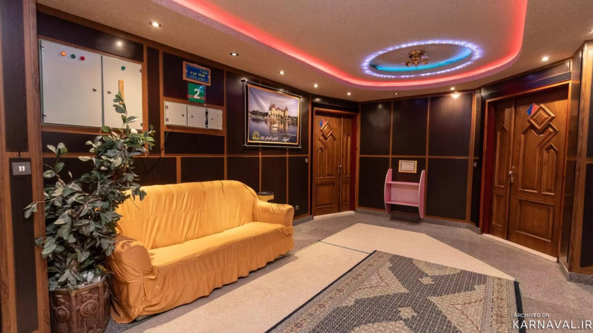 هتل اترک سرعین