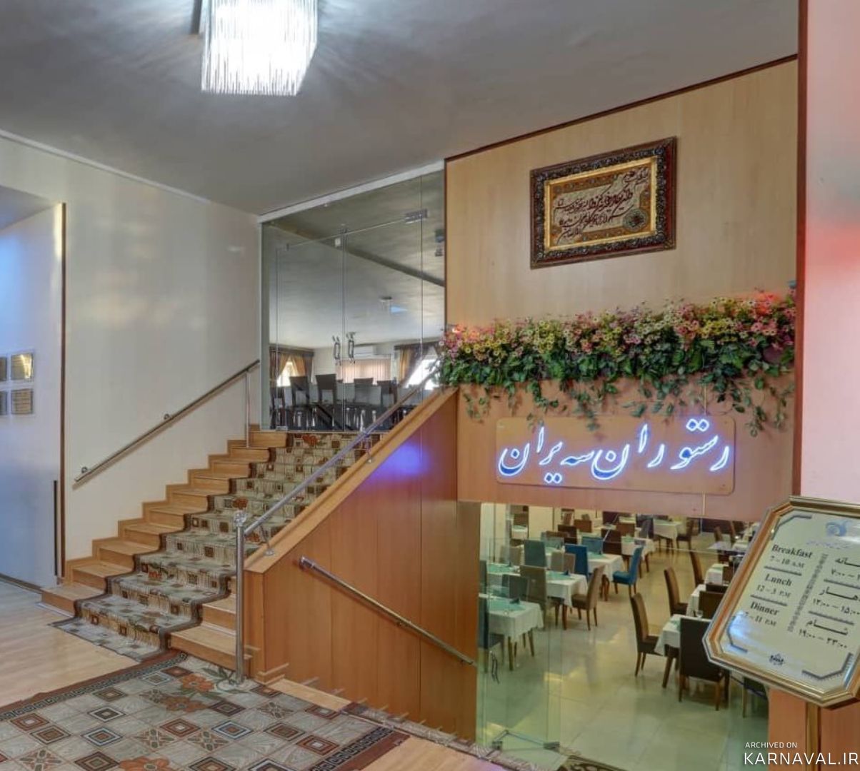 هتل جهانگردی سنندج هتل جهانگردی سنندج