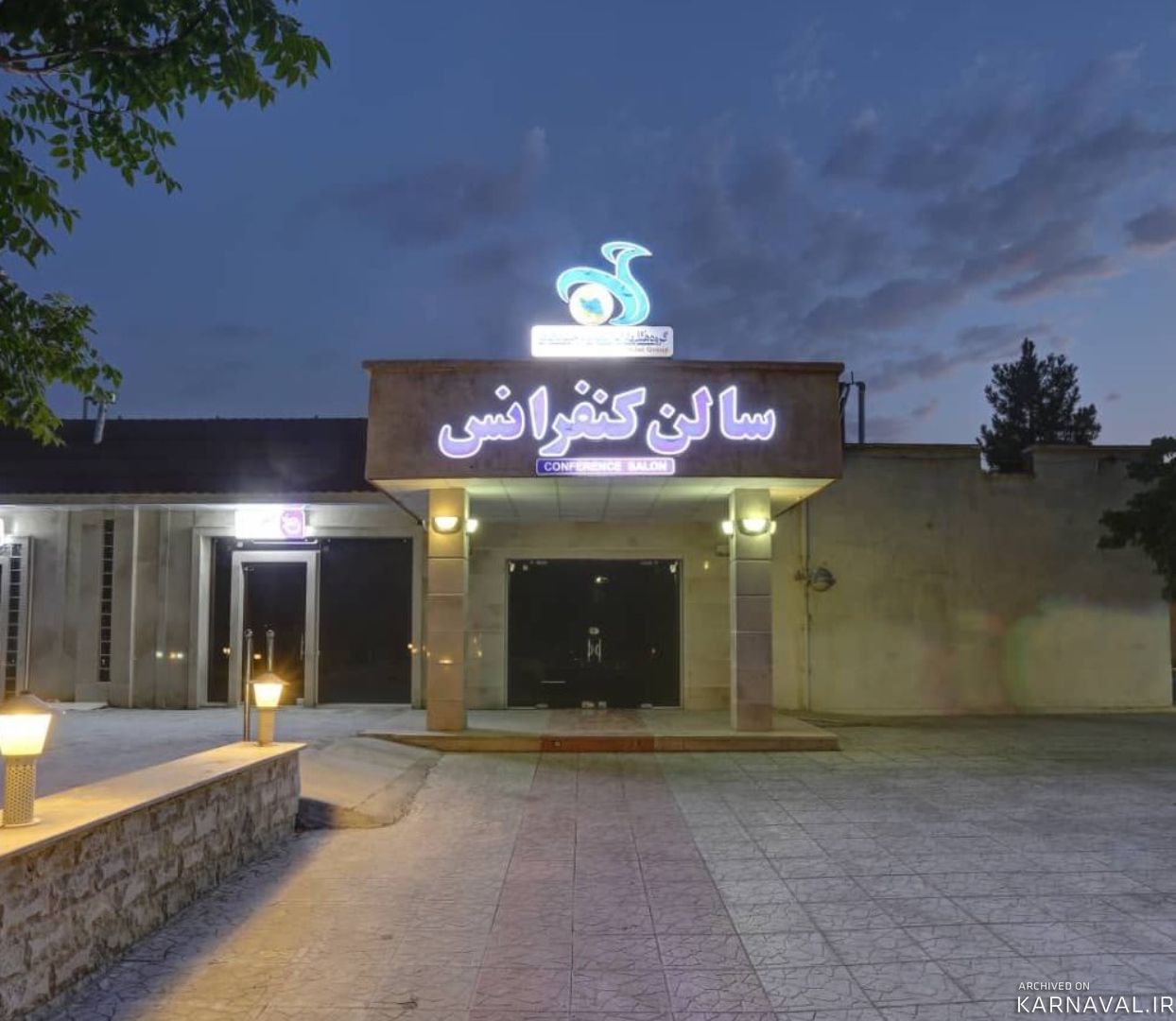 هتل جهانگردی سنندج هتل جهانگردی سنندج