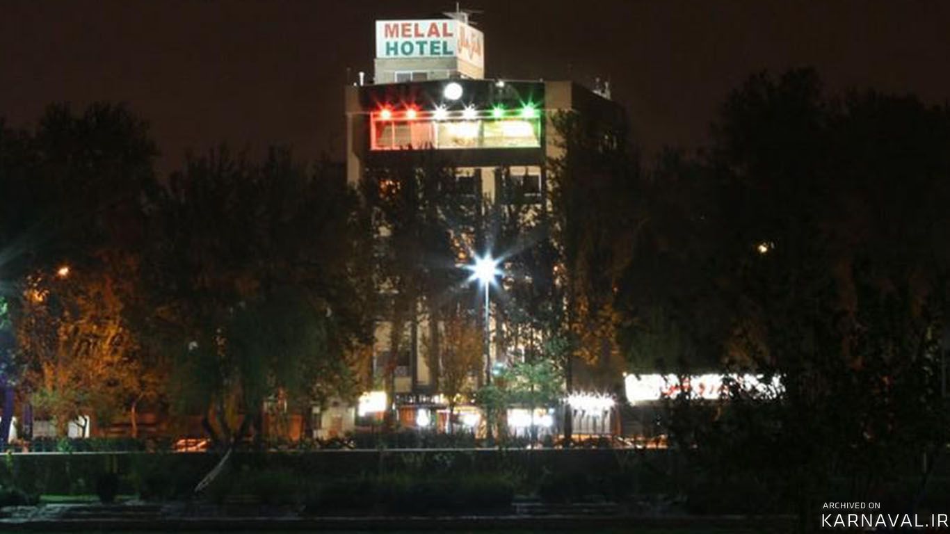 هتل ملل اصفهان هتل ملل اصفهان