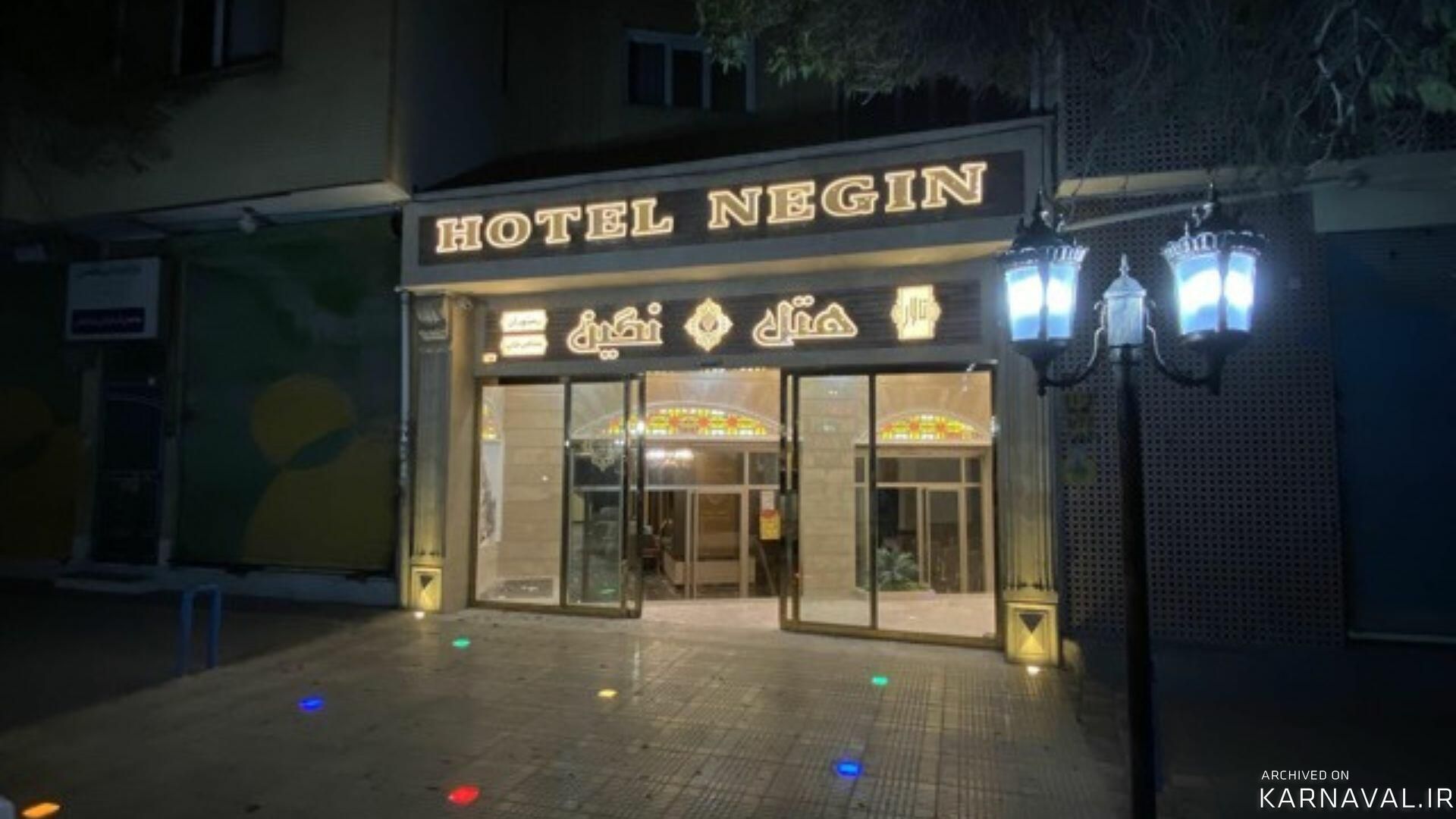 هتل نگین اردبیل