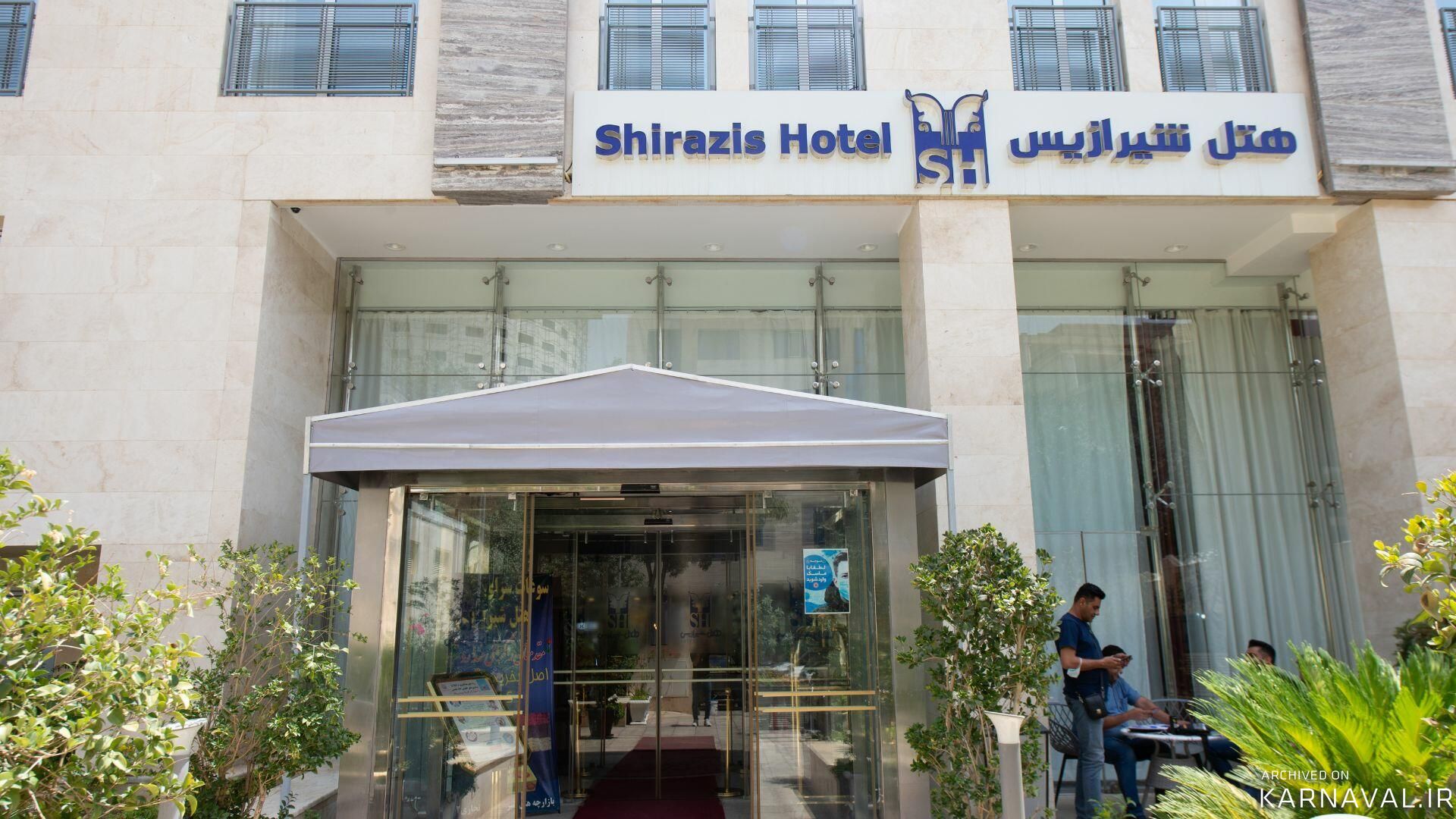 هتل شیرازیس شیراز