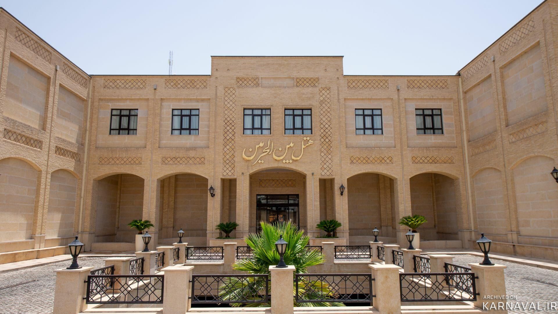 هتل بین الحرمین شیراز هتل بین الحرمین شیراز