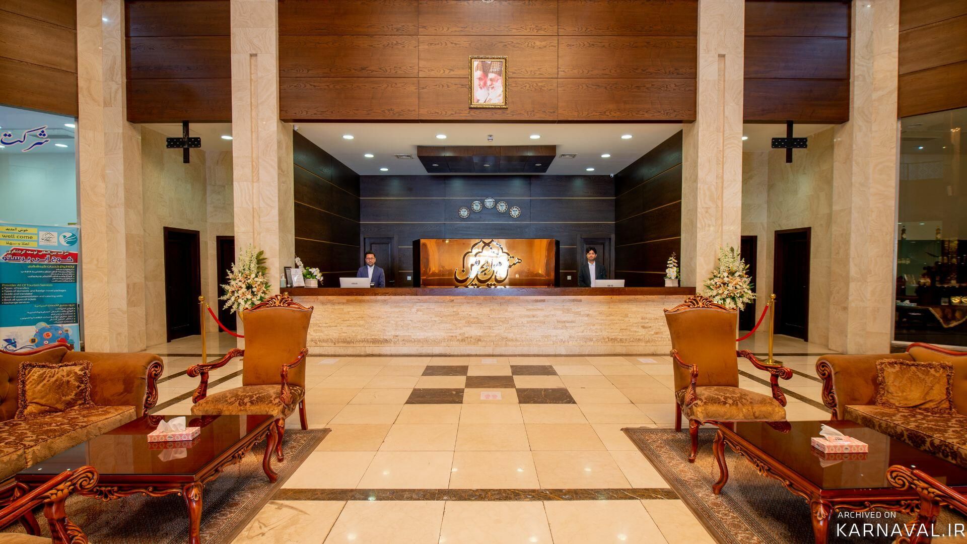 هتل بین الحرمین شیراز هتل بین الحرمین شیراز