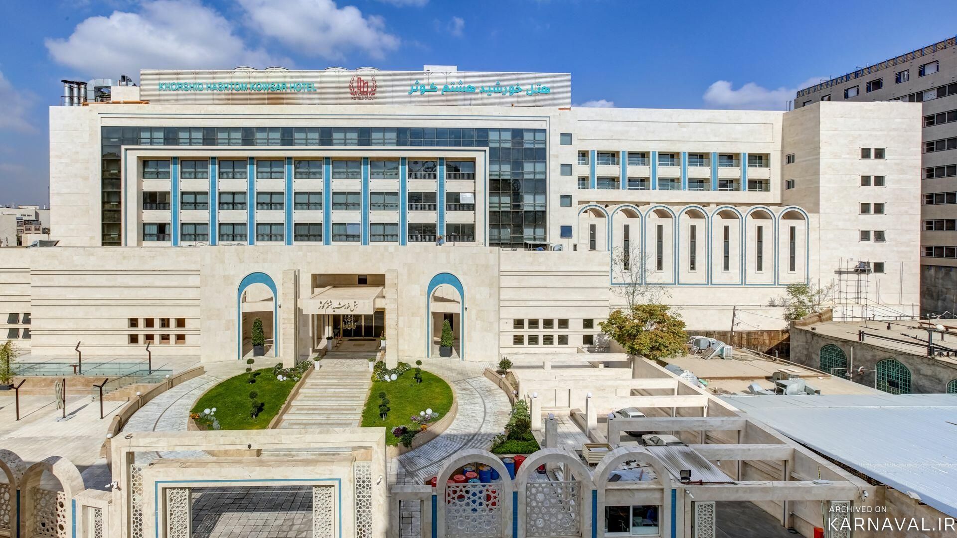 هتل خورشید هشتم رئوف کوثر