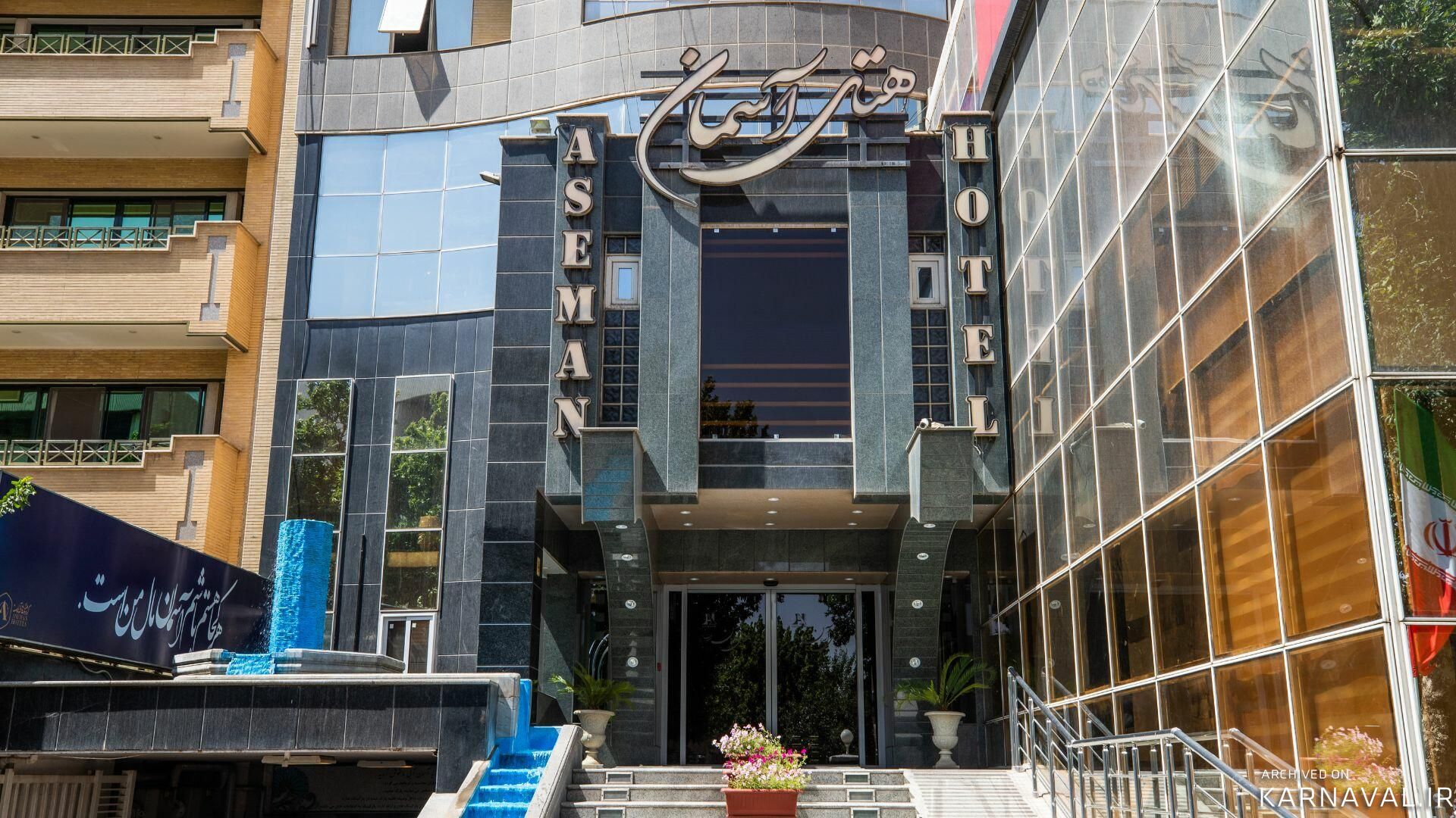 هتل آسمان اصفهان