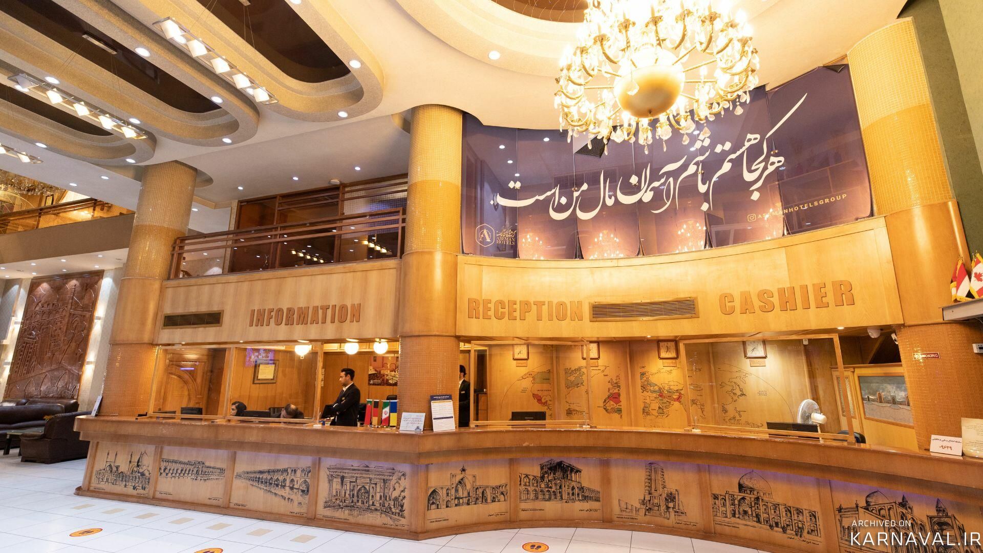 هتل آسمان اصفهان