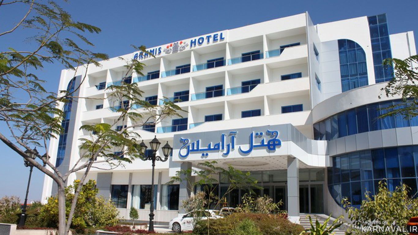 هتل آرامیس کیش