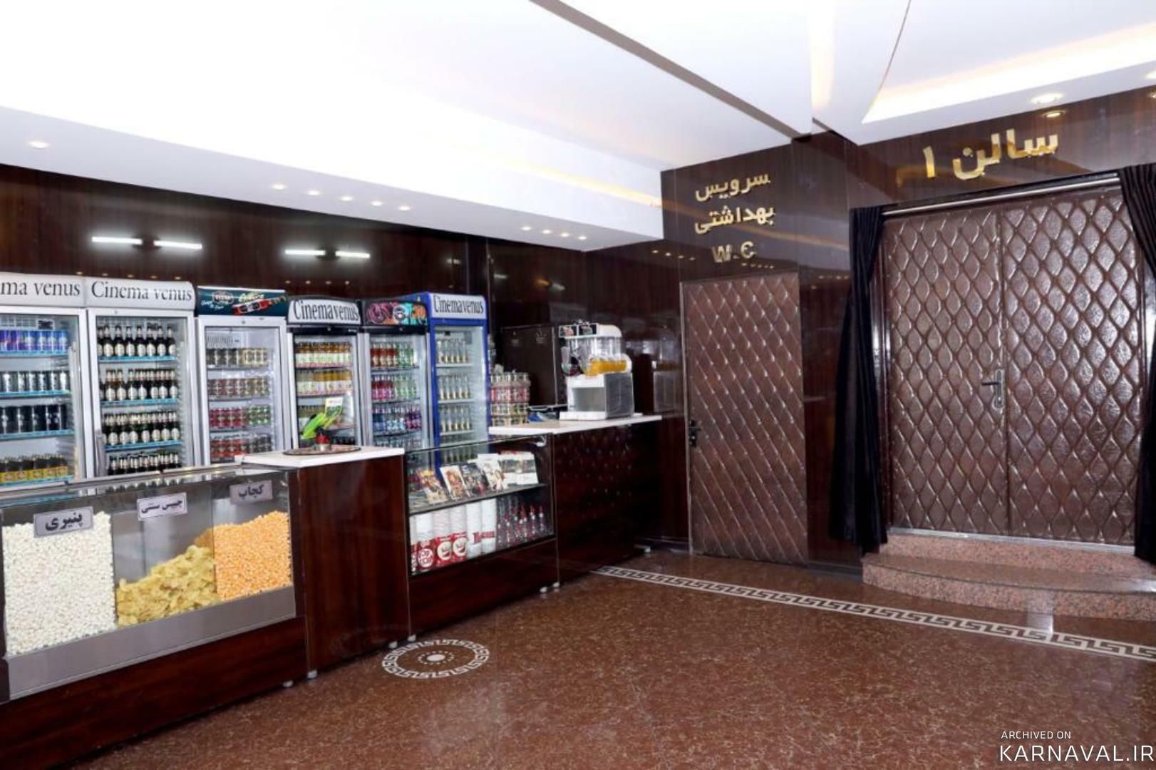 هتل ونوس قم هتل ونوس قم