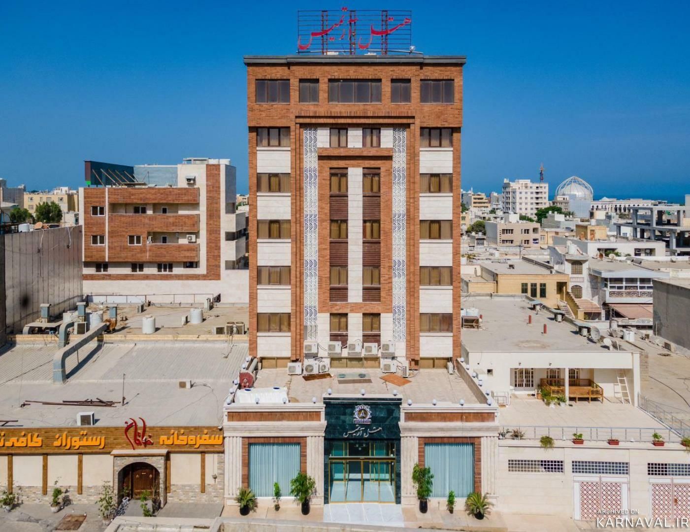 هتل آرتمیس قشم هتل آرتمیس قشم