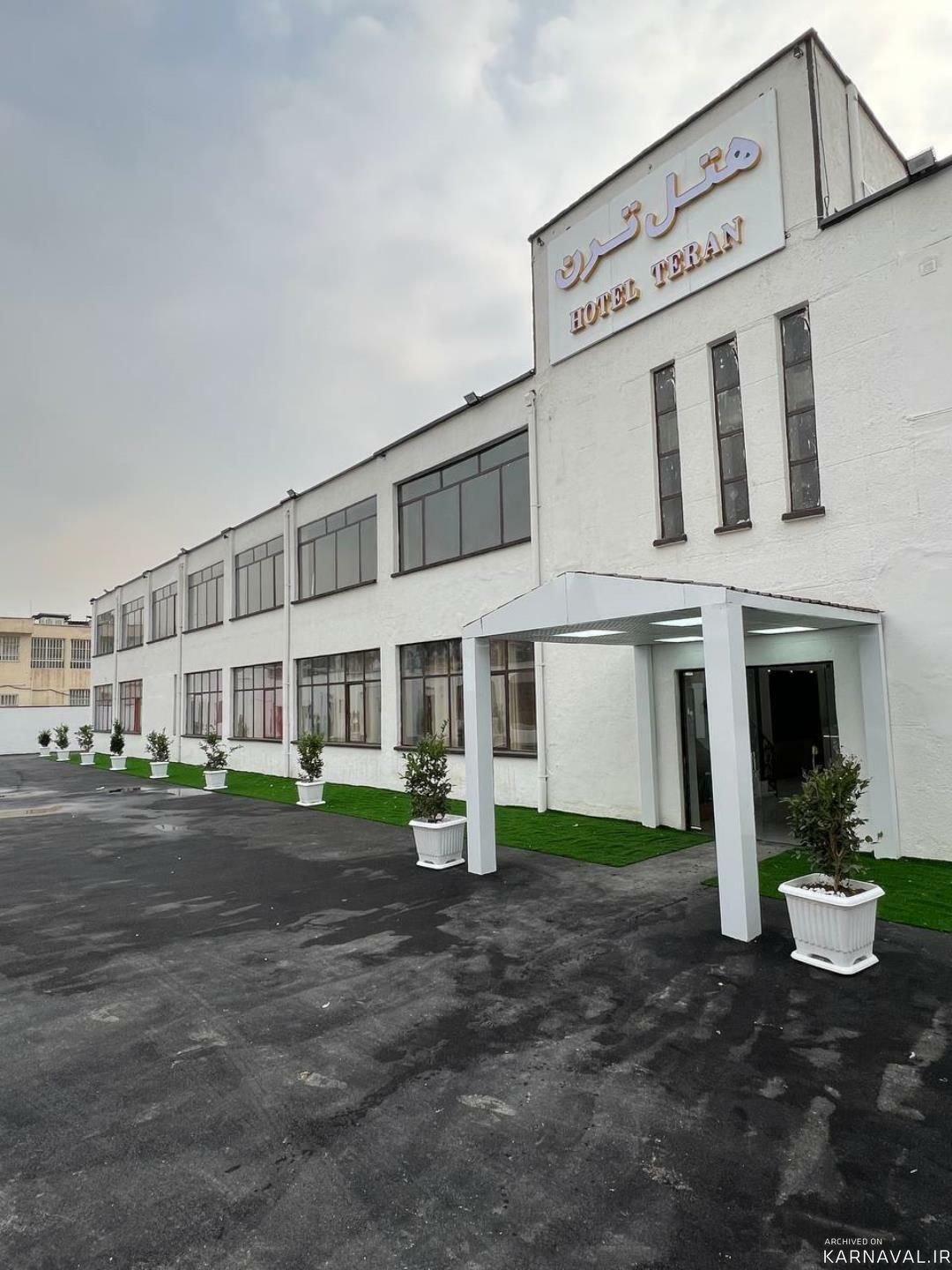 هتل ترن تهران هتل ترن تهران