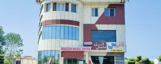 هتل خزر ماسال هتل خزر ماسال