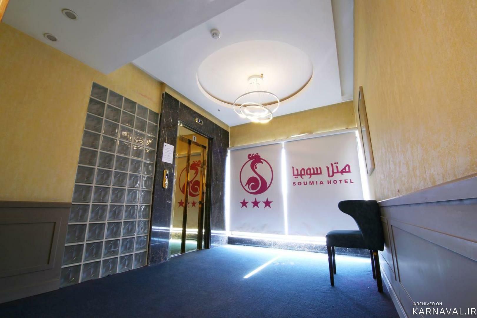 هتل آمارانت ( سومیا ) اهواز