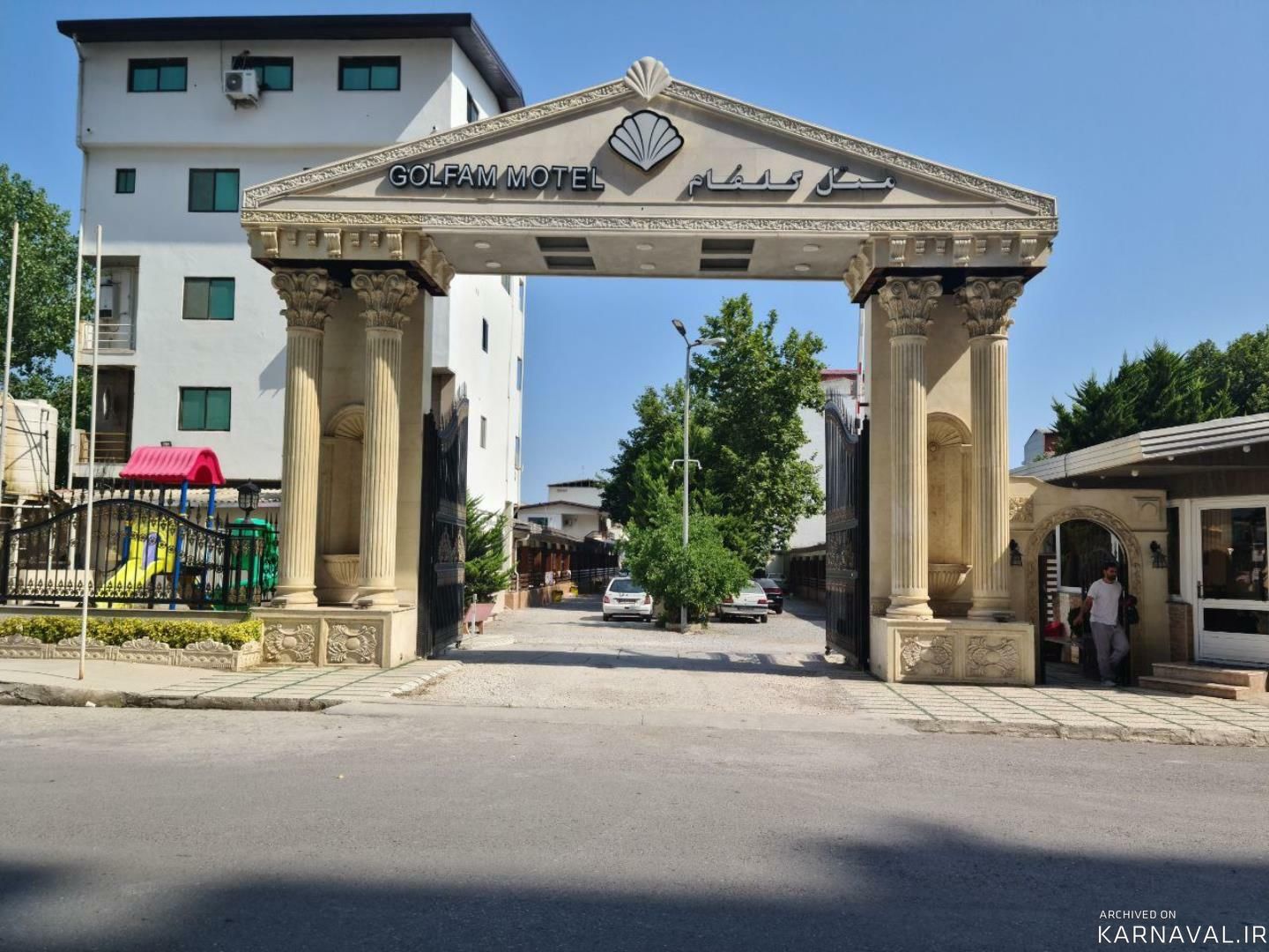 متل گلفام بابلسر متل گلفام بابلسر