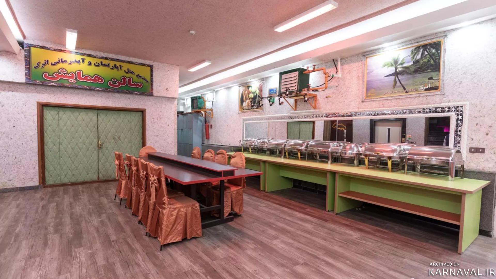 هتل اترک سرعین