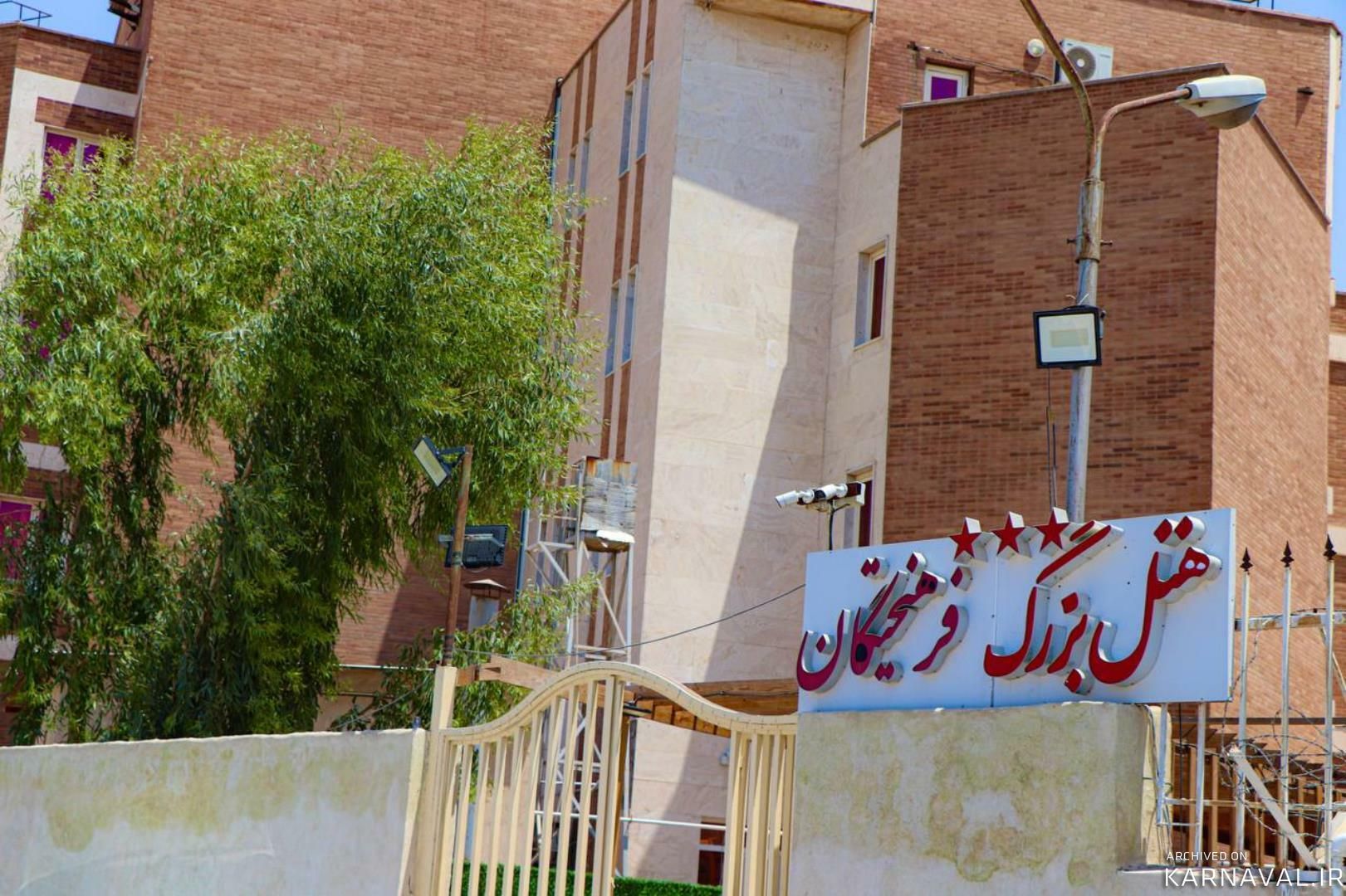 هتل فرهیختگان اهواز