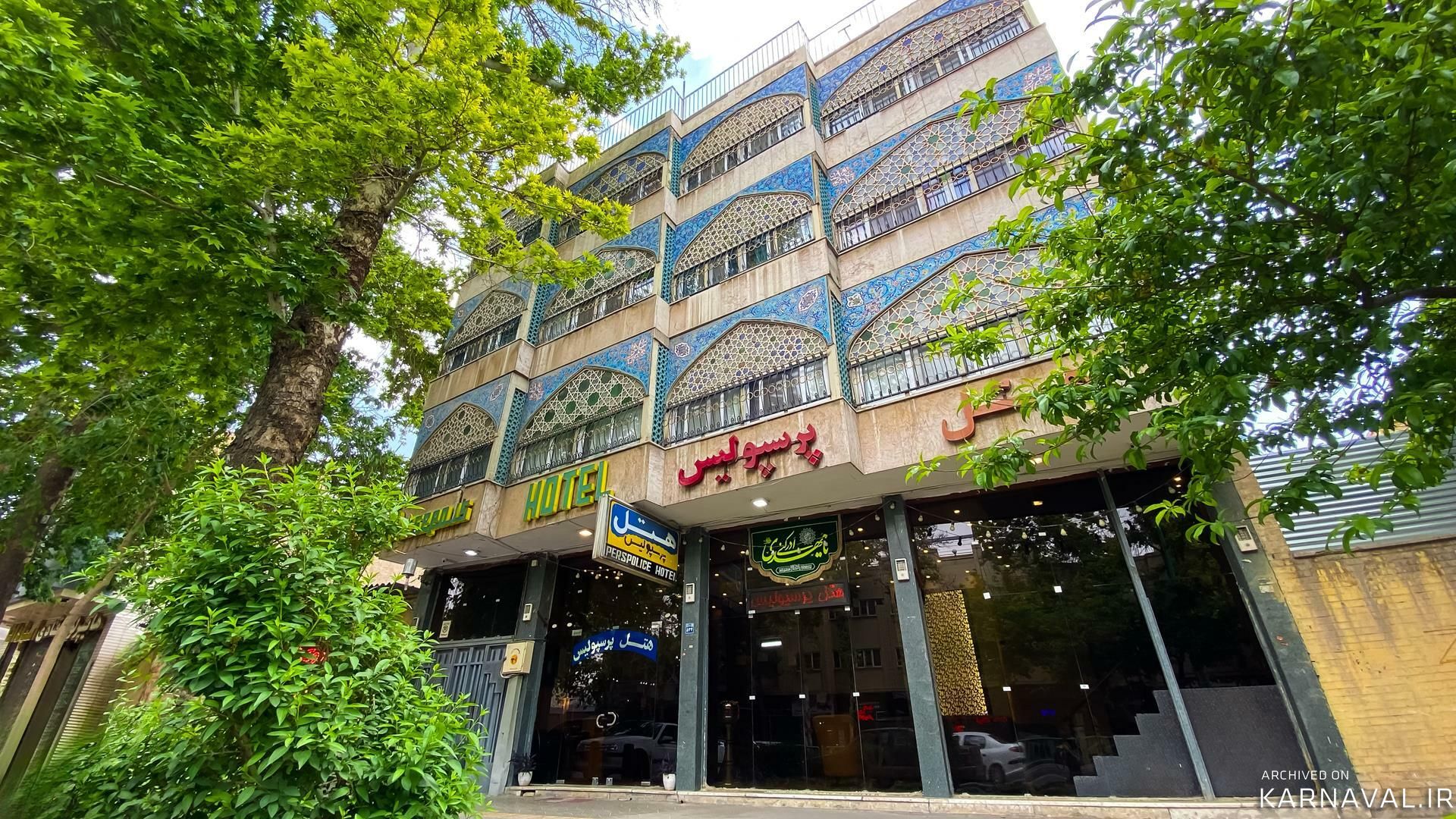 هتل پرسپولیس اصفهان هتل پرسپولیس اصفهان