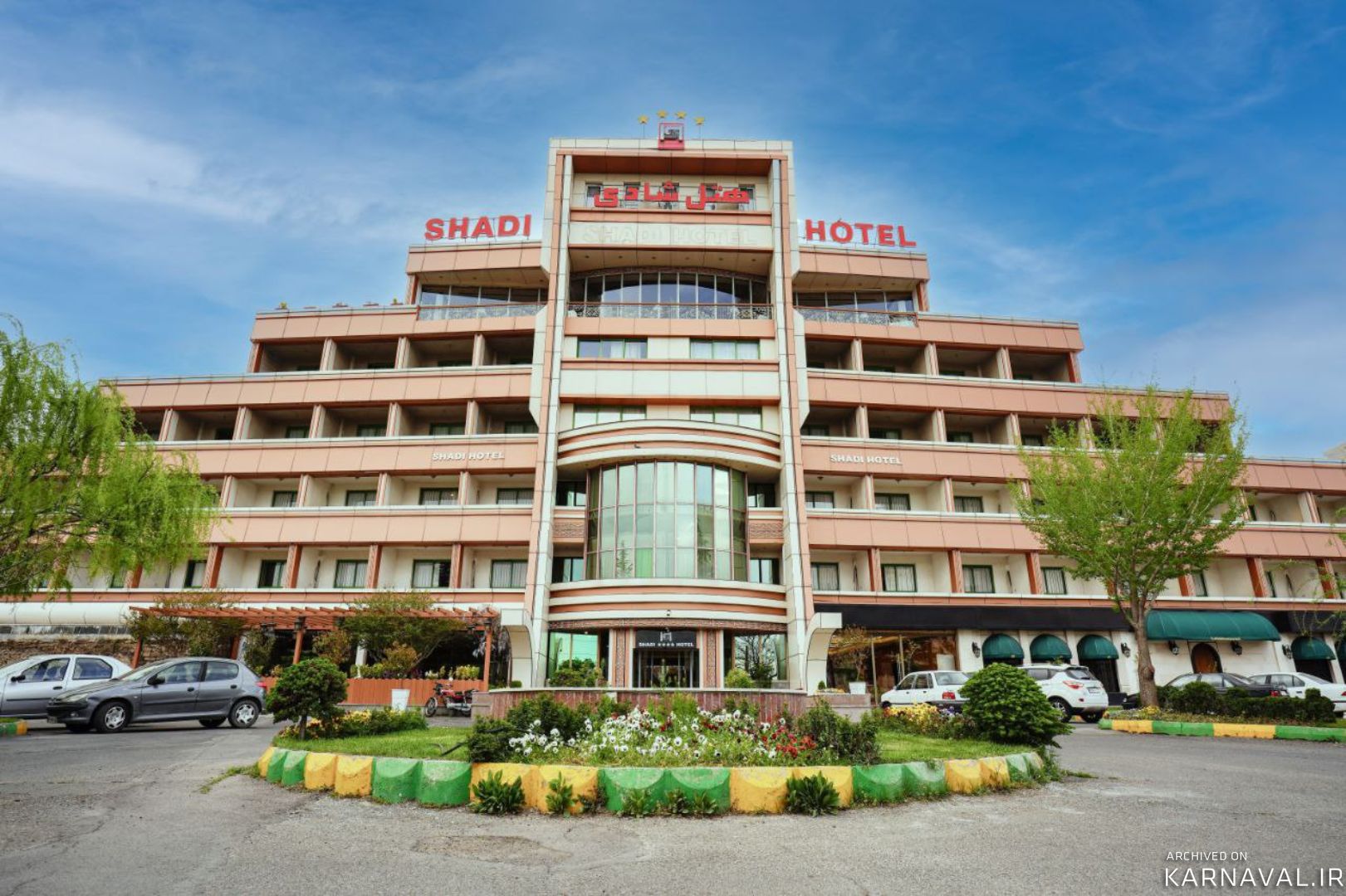 هتل شادی سنندج هتل شادی سنندج