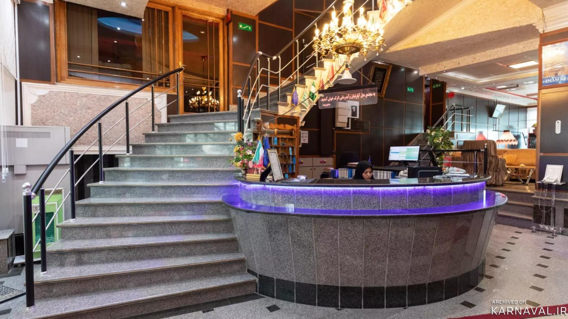 هتل اترک سرعین