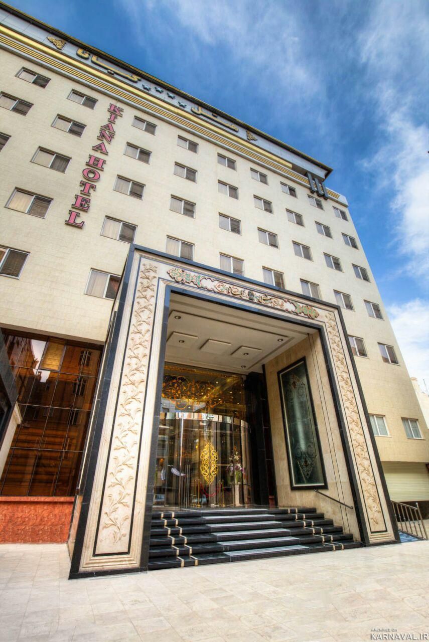 هتل کیانا مشهد هتل کیانا مشهد