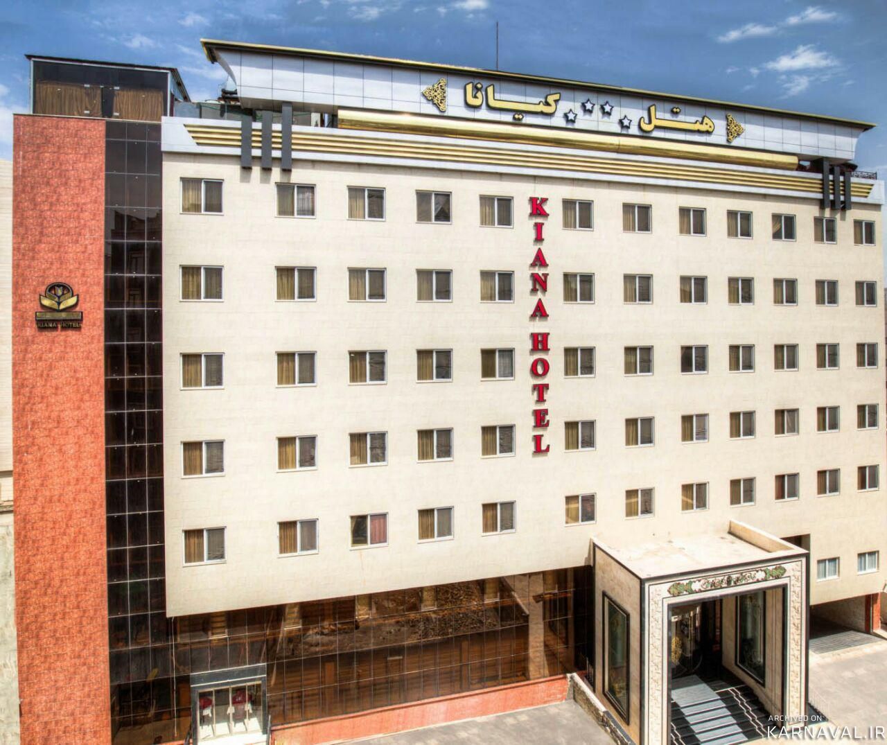 هتل کیانا مشهد هتل کیانا مشهد