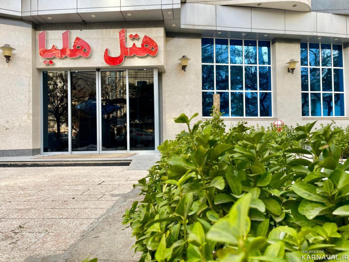 هتل هلیا مشهد