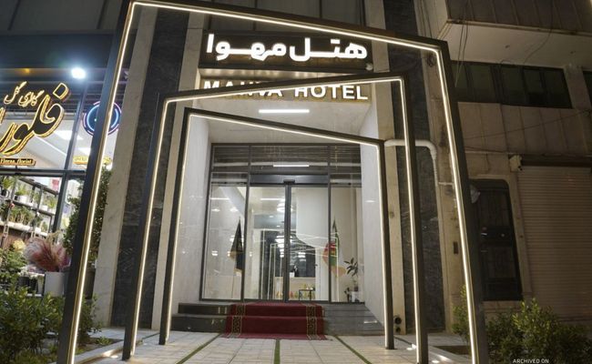 هتل مهوا کرمان هتل مهوا کرمان