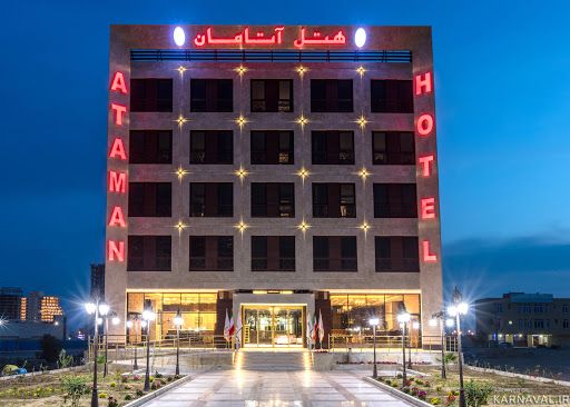 هتل آتامان قشم هتل آتامان قشم
