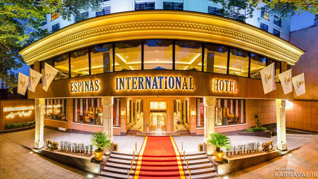 هتل اسپیناس بلوار تهران هتل اسپیناس بلوار تهران