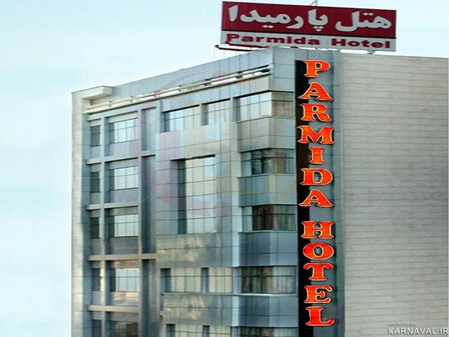 هتل پارمیدا مشهد هتل پارمیدا مشهد