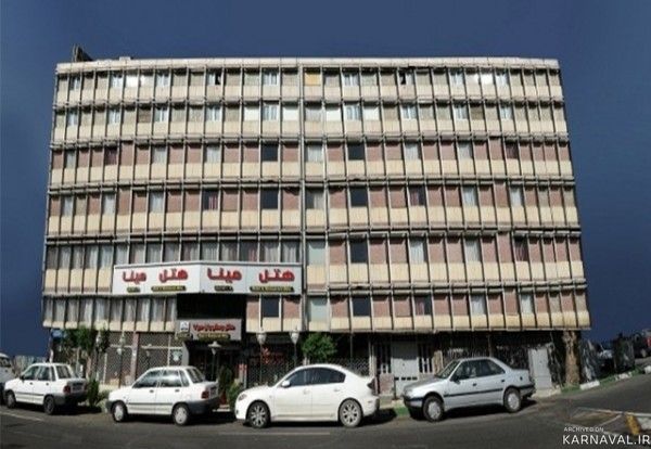 هتل مینا تهران