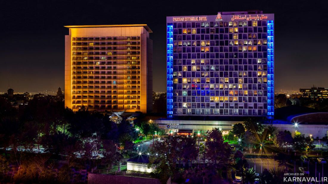 هتل پارسیان استقلال تهران