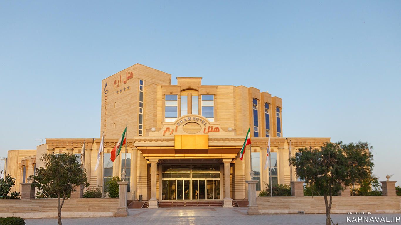 هتل ارم قشم هتل ارم قشم