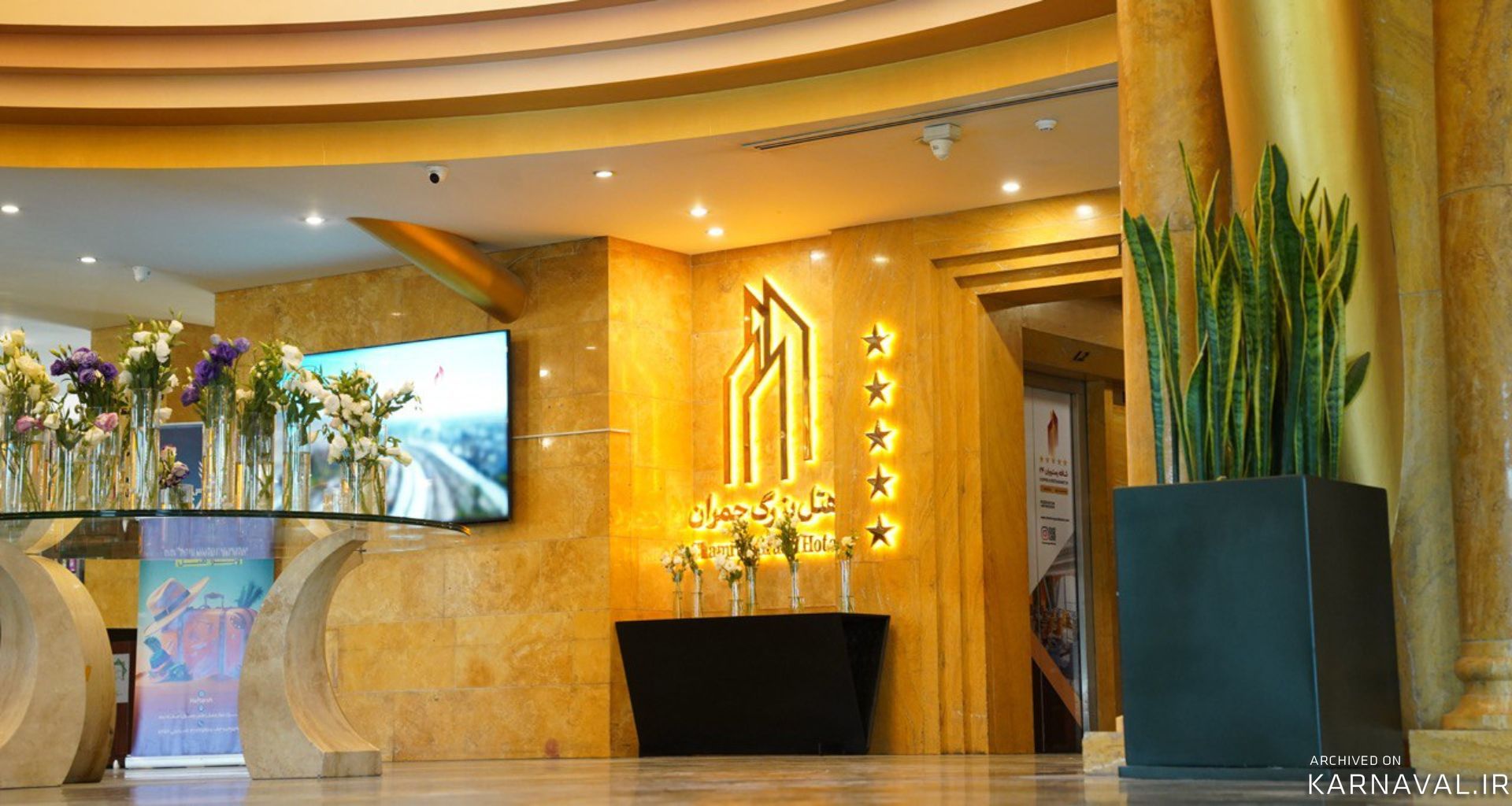 هتل چمران شیراز هتل چمران شیراز