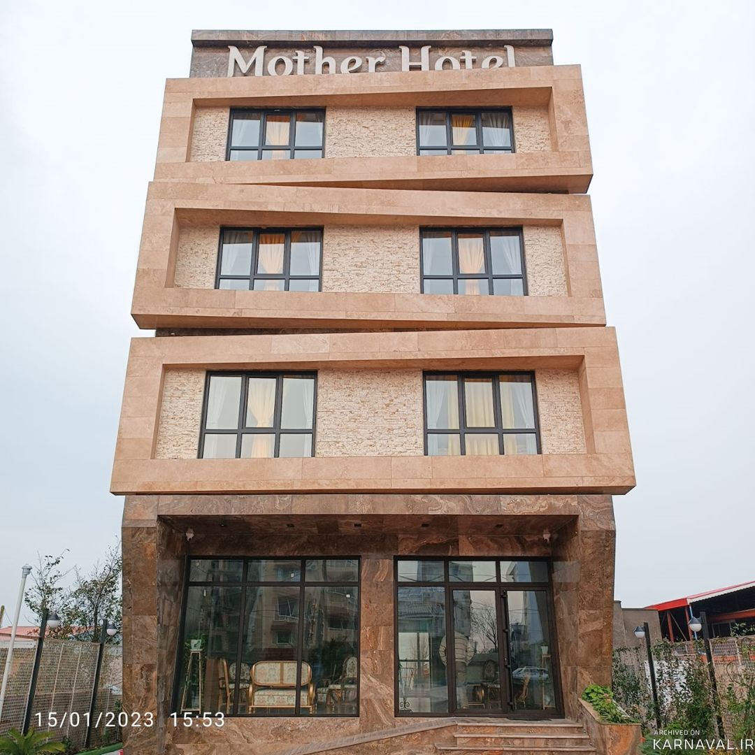 هتل مادر بندر انزلی هتل مادر بندر انزلی