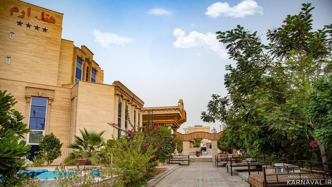 هتل ارم قشم هتل ارم قشم